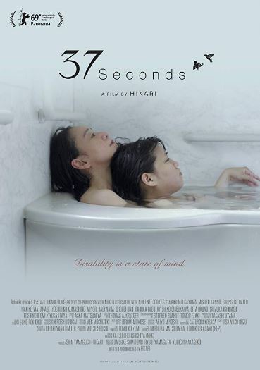 37 segundos película